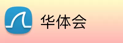 华体会 Logo